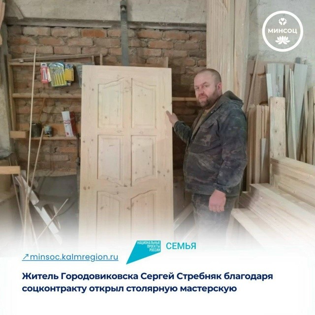 Житель Городовиковска Сергей Стребняк открыл собственную столярную мастерскую благодаря социальному контракту.