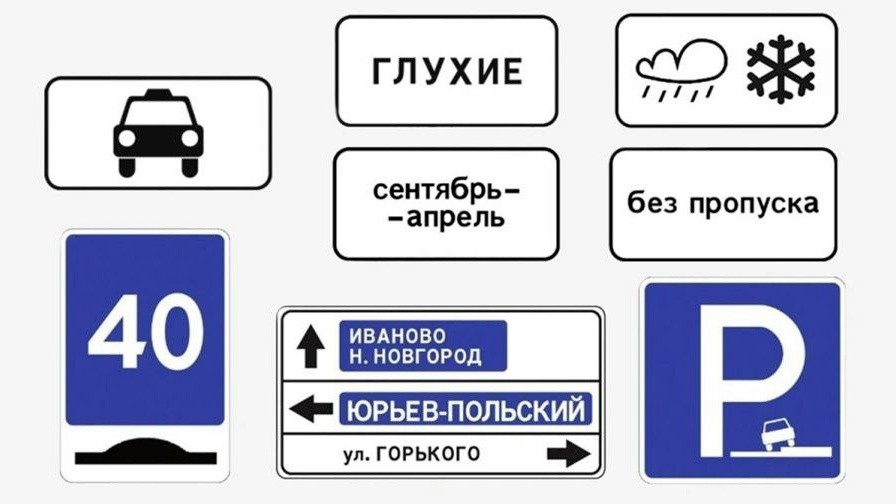 В России появились новые дорожные знаки.