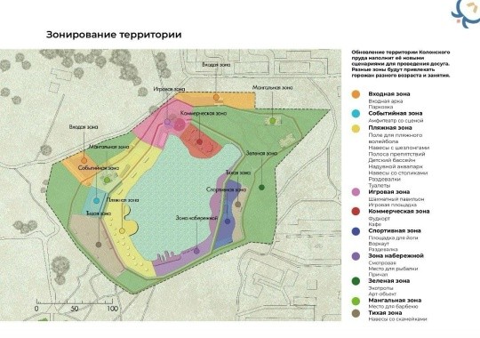 Межведомственная комиссия единогласно приняла проект Колонского пруда с зеленой зоной, обустройство которого начнется в этом году.