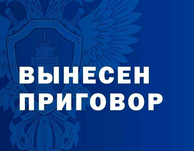 ️В Элисте вынесен приговор по уголовному делу о хищении средств в рамках национального проекта «Экология»