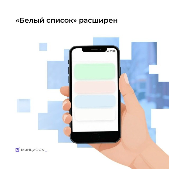 В список цифровых платформ, сохраняющих доступность при отключениях мобильного интернета, включён медиахолдинг ВГТРК.