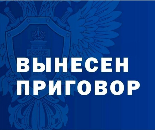 ️В Элисте вынесен приговор по делу о контрабанде сильнодействующих веществ.