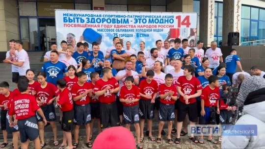 В Калмыкии прошла международная акция «Быть здоровым – это модно»