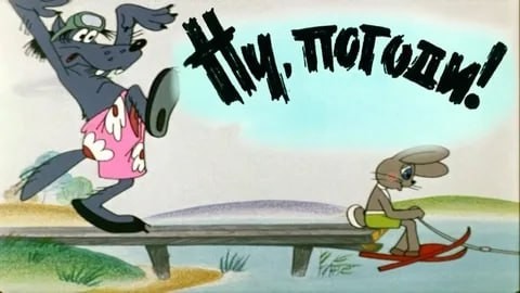 Россияне выбрали лучший мультфильм всех времён