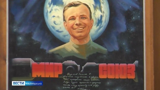 65 лет назад Юрий Гагарин совершил первый полёт в космос.