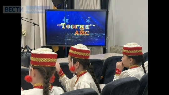 В эти минуты в Элисте проходит зональный этап песенного конкурса «Теегин Айс».