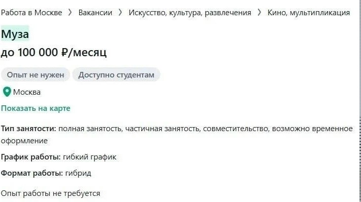 В России появилась необычная вакансия.
