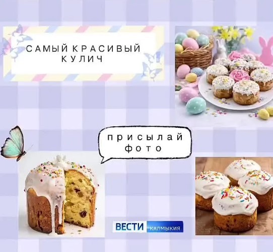 Пасхальный баттл: чей кулич круче?