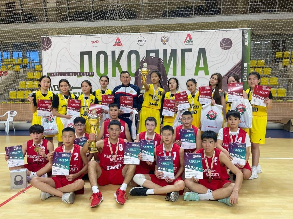 Победители регионального этапа чемпионата "Локобаскет–школьная лига" представят Калмыкию на соревнованиях в ЮФО.