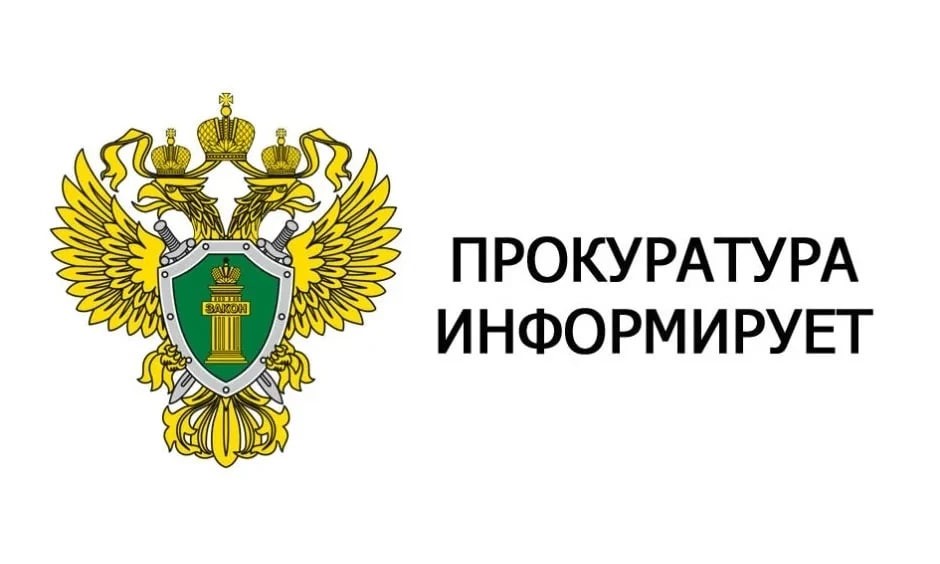Прокуратура добилась погашения задолженности по заработной плате на сумму более 330 тыс. рублей