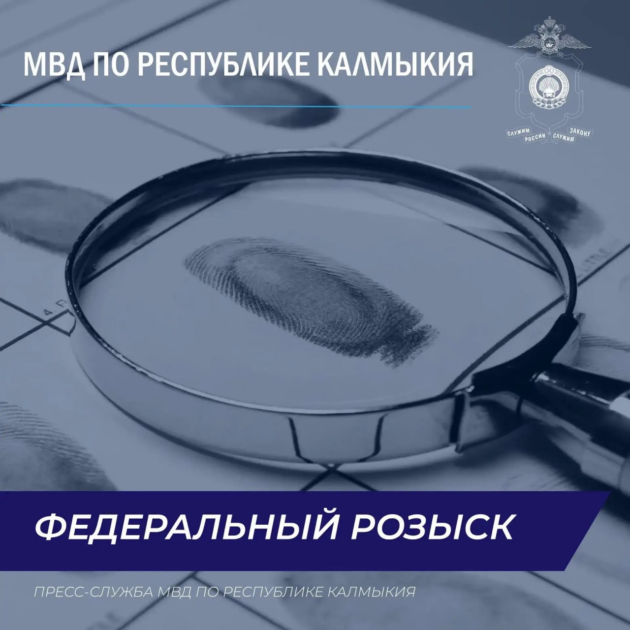 В Элисте задержаны двое мужчин, находившихся в федеральном розыске
