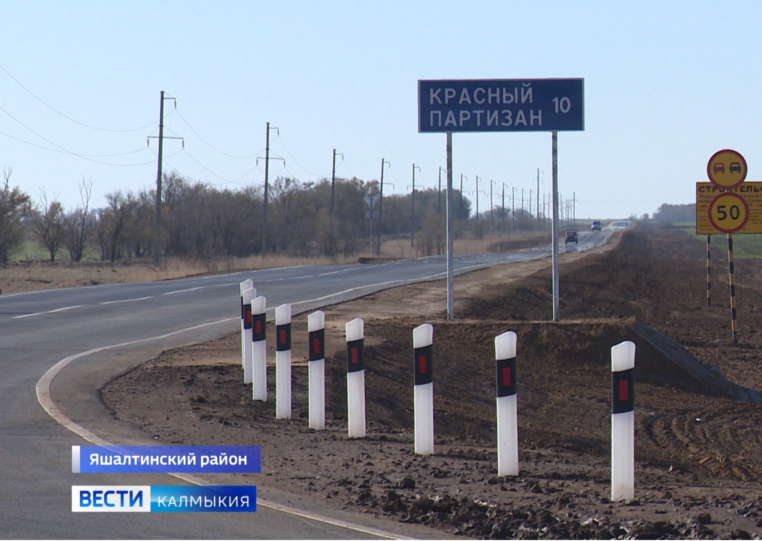 В селе Красный Партизан Яшалтинского района завершено строительство подъездной дороги