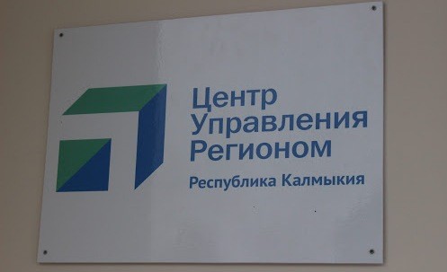 Глава Калмыкии Бату Хасиков посетил открывшийся Центр управления регионом и оценил его готовность к работе